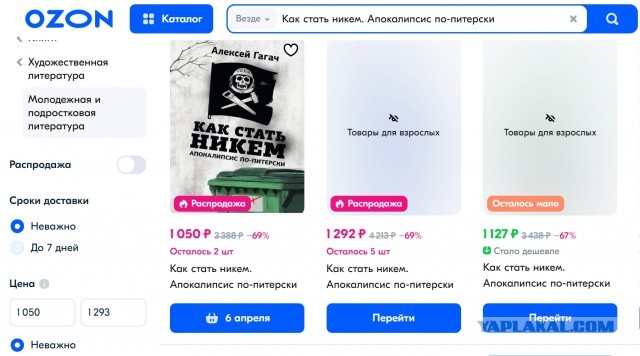 Алексей Гагач. Как стать никем. Апокалипсис по-питерски.