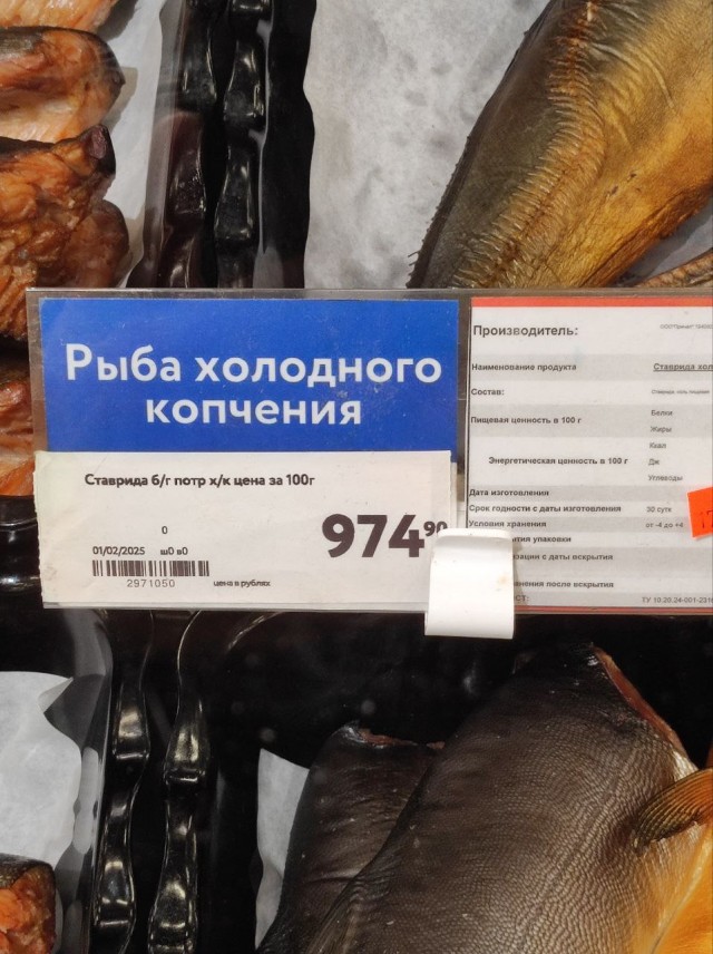 Что со скумбрией? Неурожай?