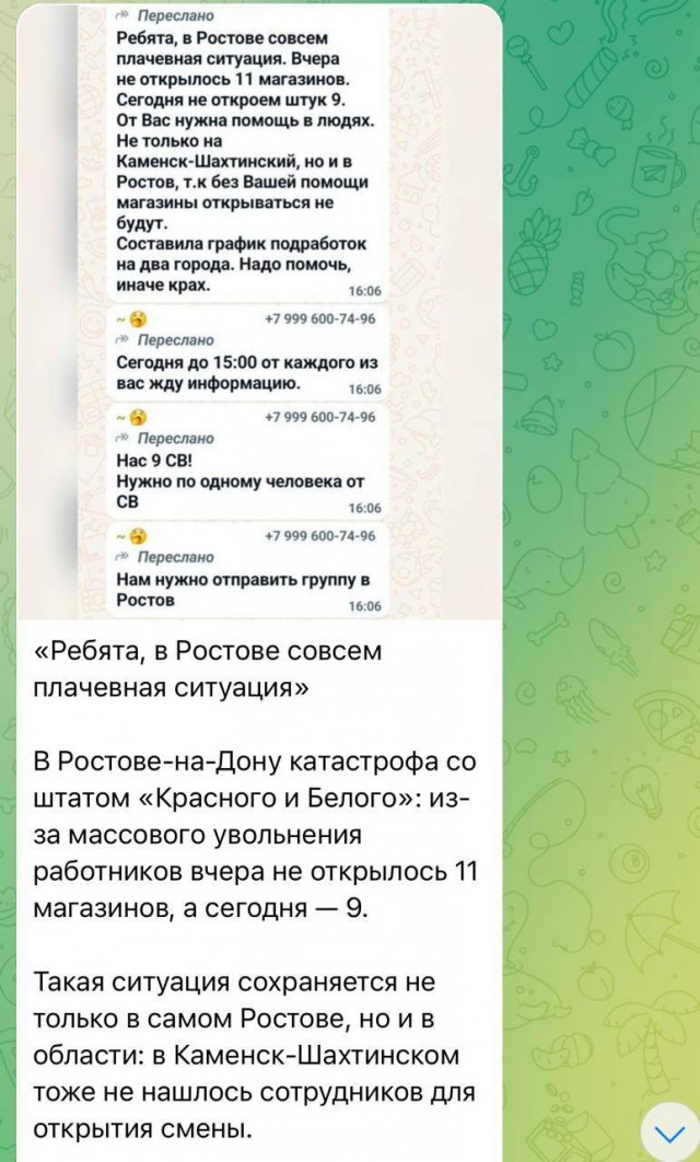 Вот так, в великий год Победы над фашизмом работодатели используют фашистские концлагерские методы в своей работе