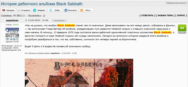 Музыка и музыканты: Black Sabbath «Sabotage»