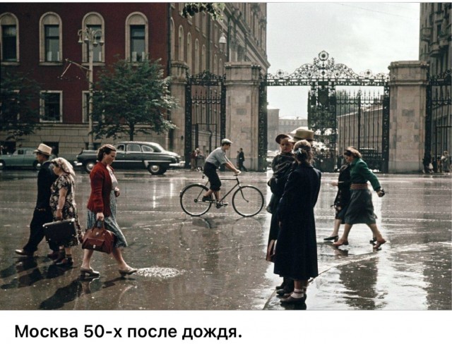 ​ Фотографии из прошлого нашей страны – 114