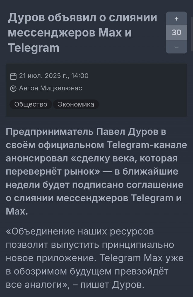 Павел Дуров оценил MAX