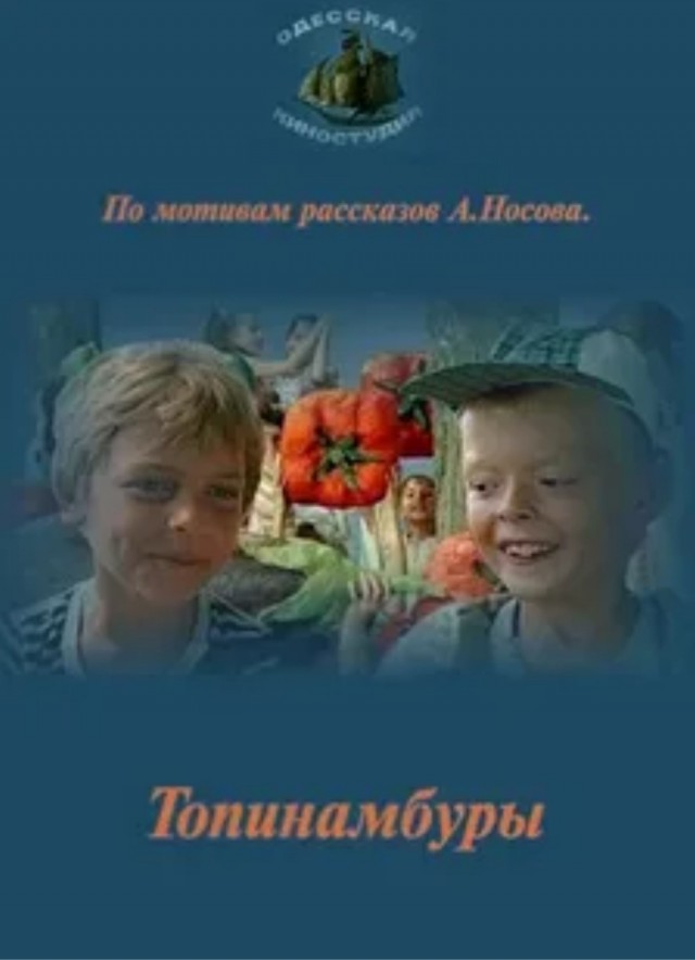Посоветуйте, какие советские детские фильмы для школьного возраста скачать?