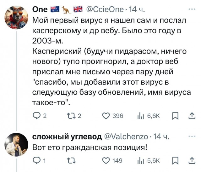 Хвиттерские решили вспомнить вирусы, которые они подцепляли на компьютерах в 90-х и 00-х годах.