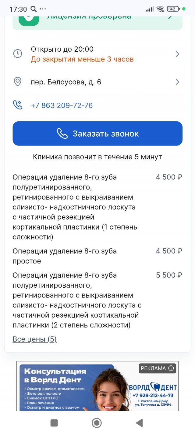 Россиян начнут лечить врачи без высшего образования