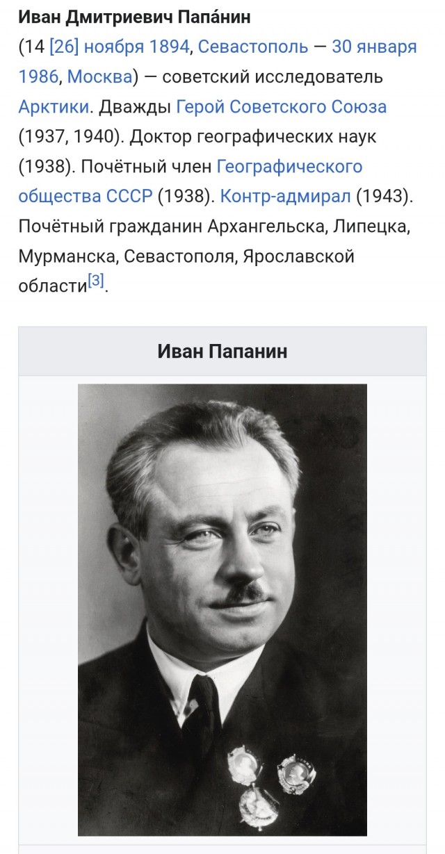 Ледокол принят в состав ВМФ России