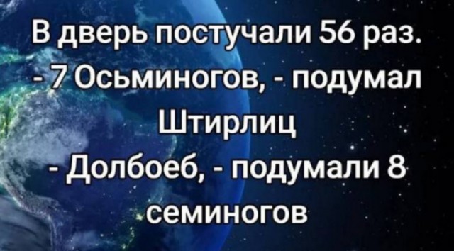 Пятница 12
