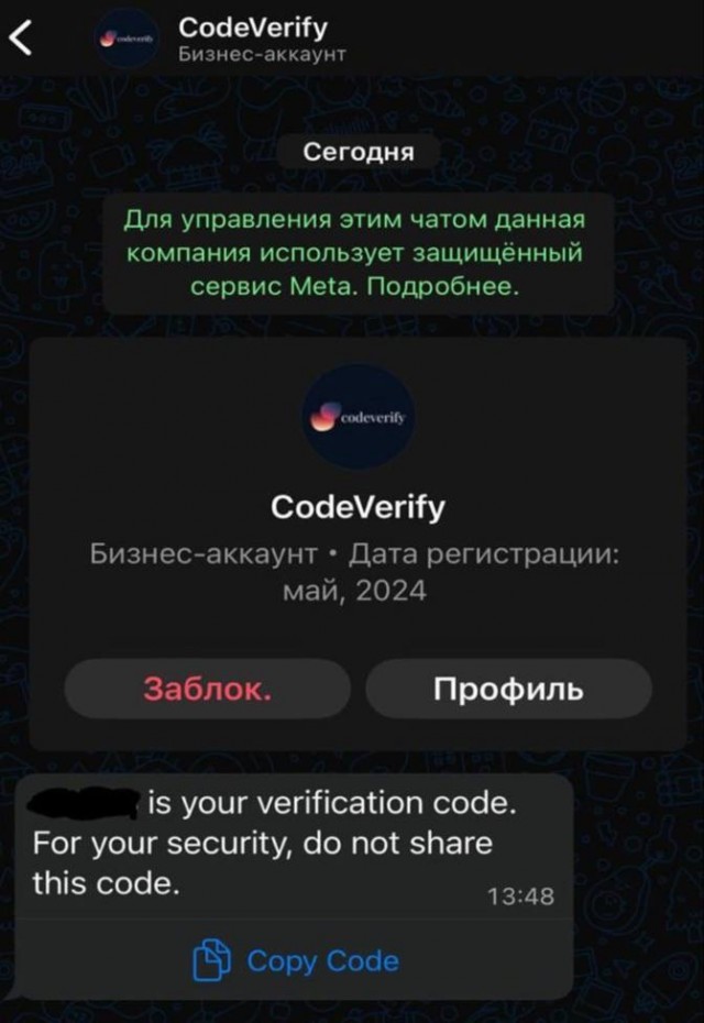 Telegram начал отправлять коды авторизации через WhatsApp*, пишут профильные СМИ