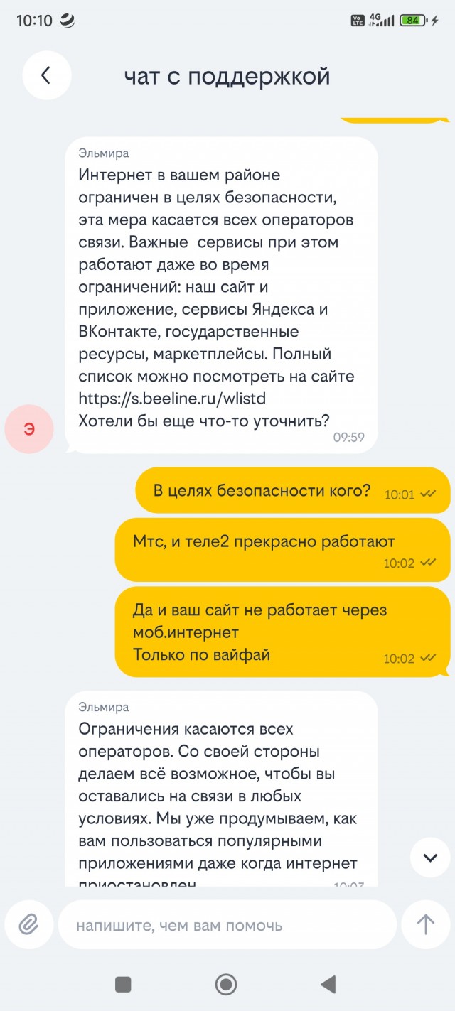 На сбои WhatsApp * жалуются жители Питера, Москвы и Новосибирска