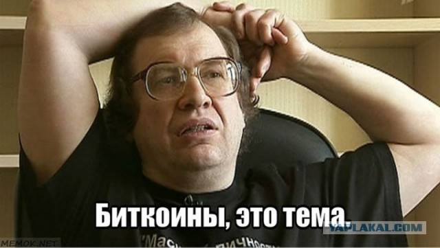 Под колпаком