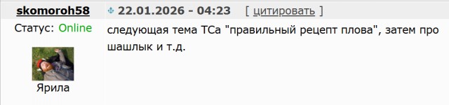 Про неплов