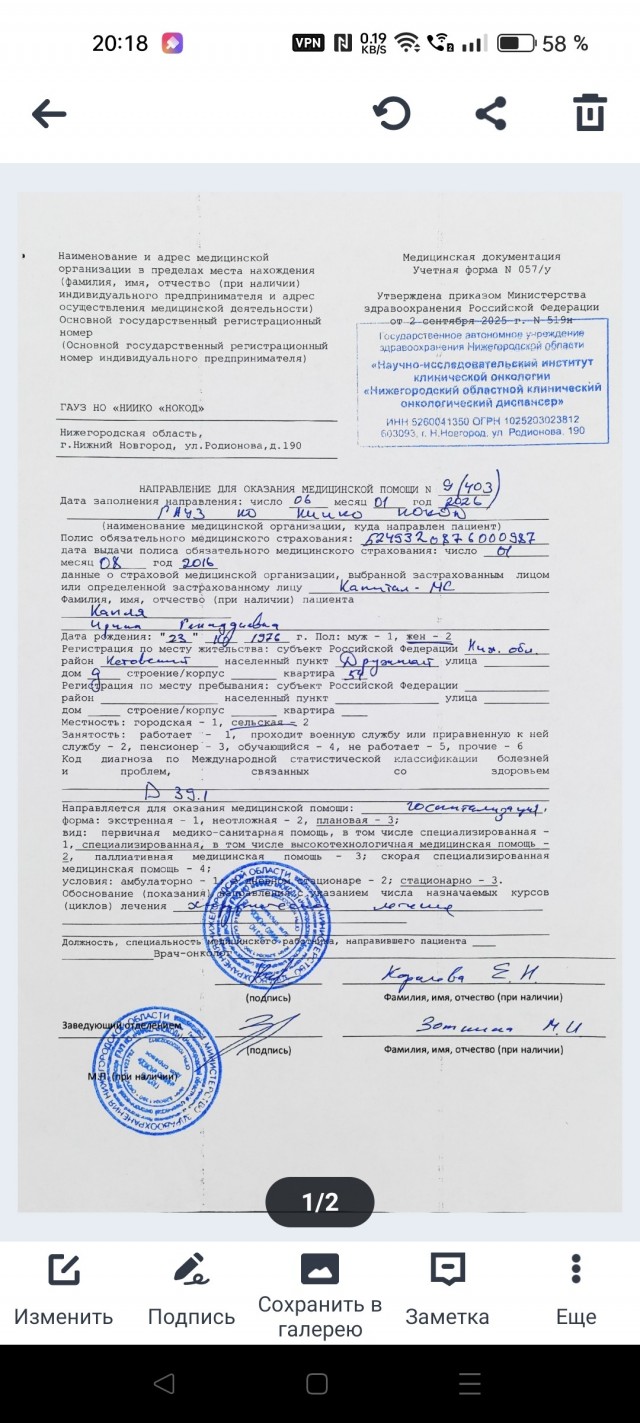 Если у близкого канцер (рак)