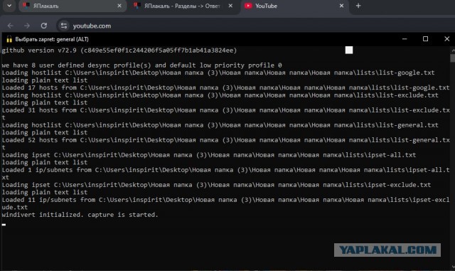 Эксклюзив: под шумок РКН решил добить и YouTube