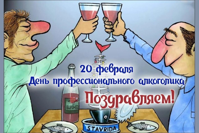 Как Вы сегодня в Пятницу работаете перед праздником?