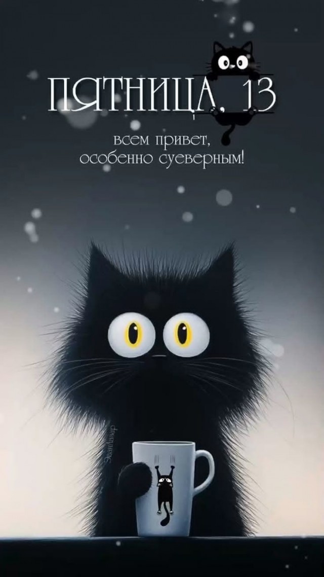 Прикольные и просто красивые картинки 13.03.2026