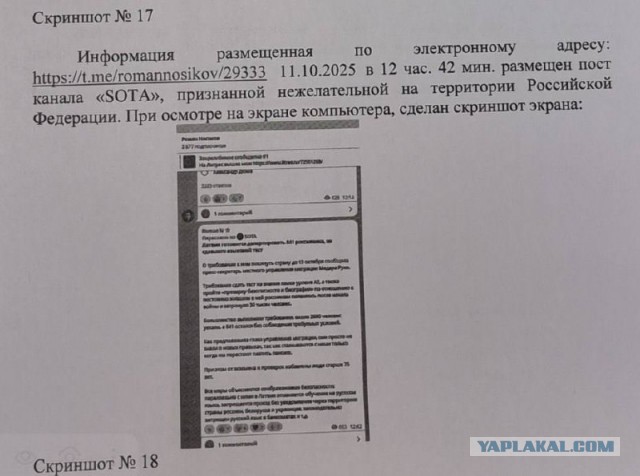 На помощника Вассермана Романа Носикова напали в студии проекта «Аврора»