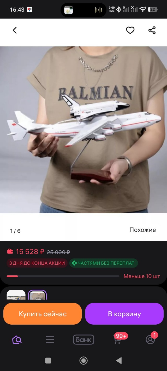 Зыбте ребза! Распродают остатки былой цивилизации.
