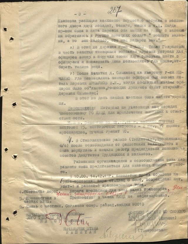 Оперативная сводка за 15 декабря 1941 года