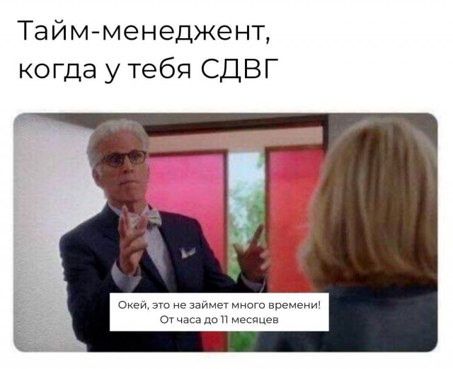 Психомемы-5