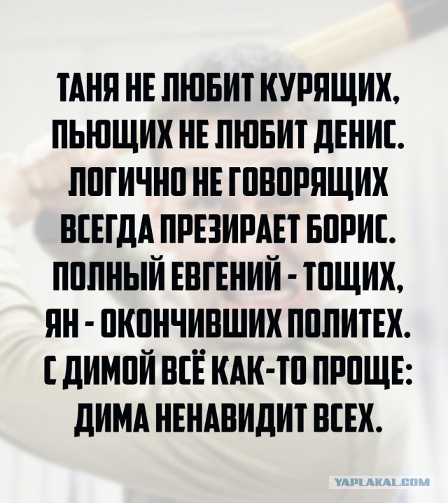 Это Дима