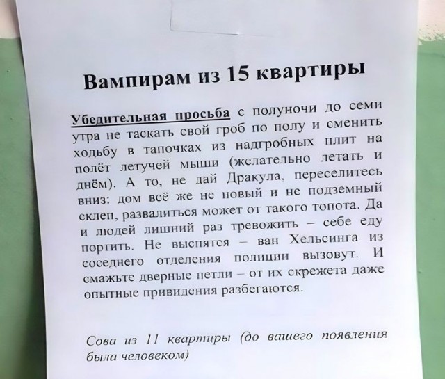 А какие соседи у Вас?