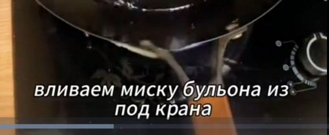 Вечная грудинка