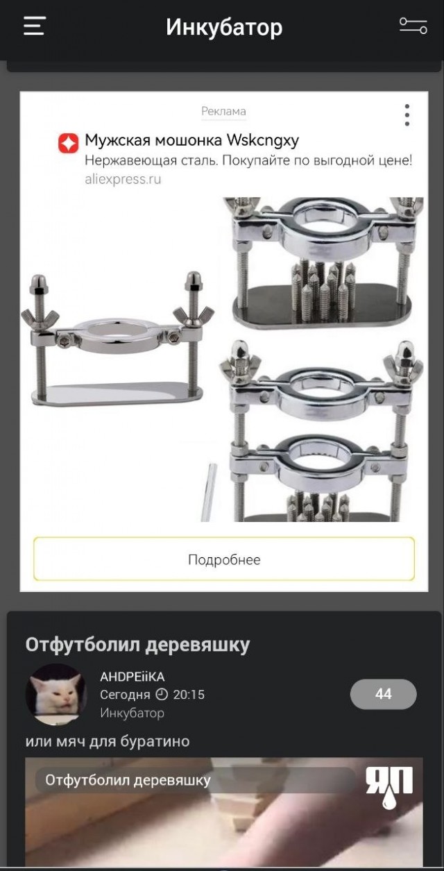 А это, простите, для куда?