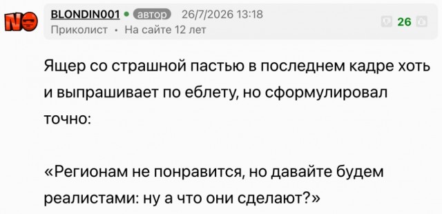 Московский зумер предложил забрать весь бензин у регионов и отдать его Москве