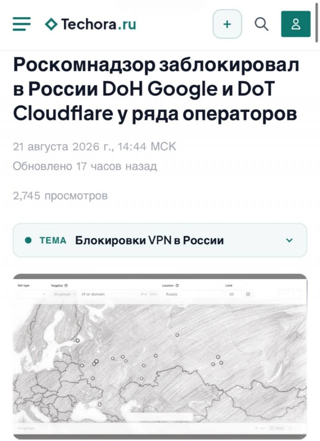 РКН начал блокировать DoH — провайдерам будет проще видеть, какие сайты открывают россияне, а также быстро все блокировать