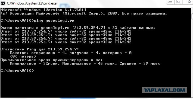 Госуслуги