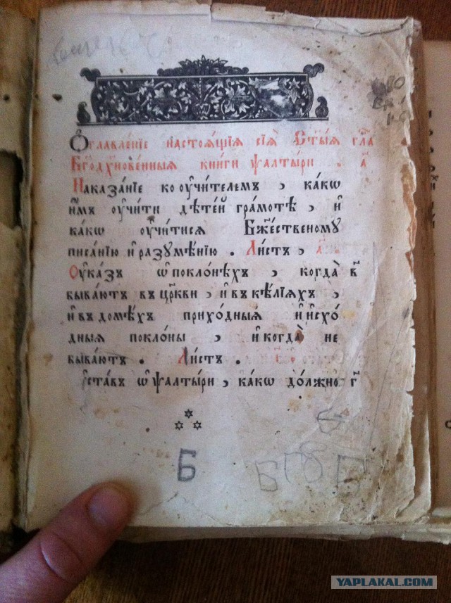 Интересная находка