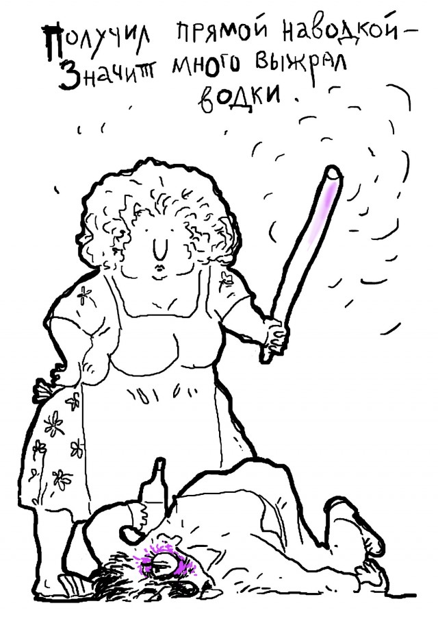 Давайте выпьем водки!