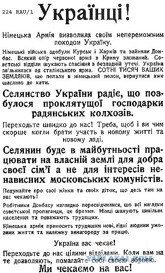 Украинцы, переходите на Тёмную сторону Силы!