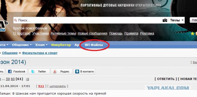 Формула-1 (сезон 2014)