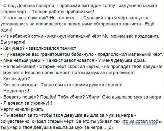 Украинская армия бросила на Луганск 70 танков