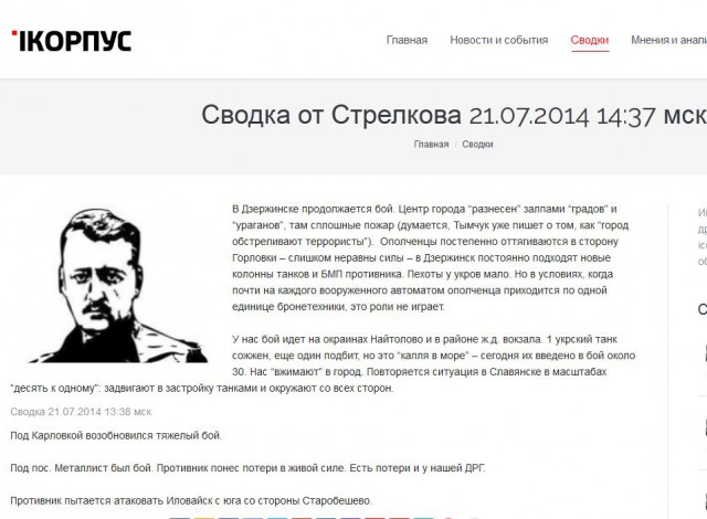 Начался обстрел Донецка
