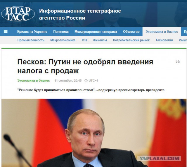 Пришло время платить, государству не хватает денег
