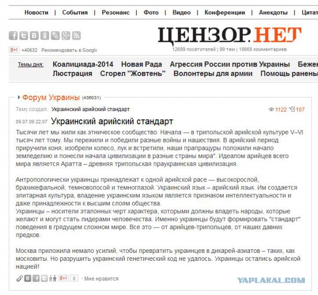 В Украине нет фашизма!