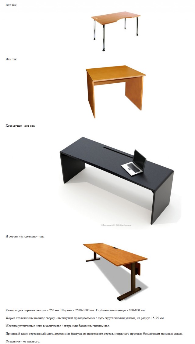 Рождение компьютерного стола