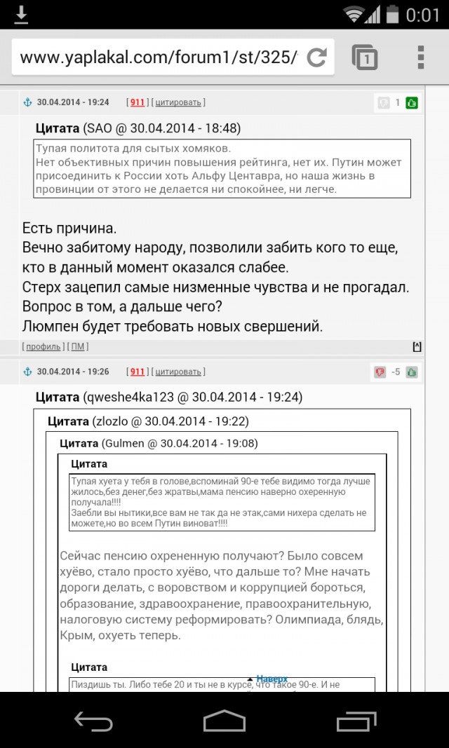 Падение рубля не задело рейтинг Путина