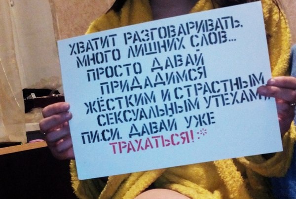 На что же она намекает ...?