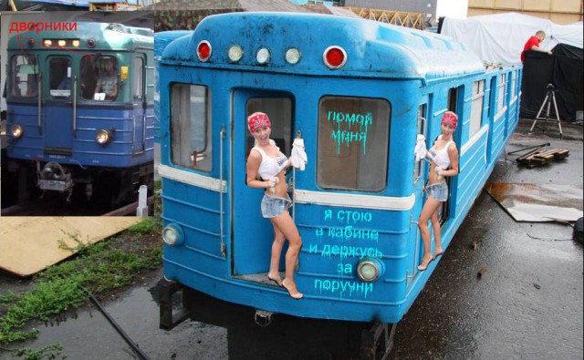 Загадка вагонов метро