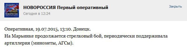 Перемирие кончилось, едва начавшись. Часть 12