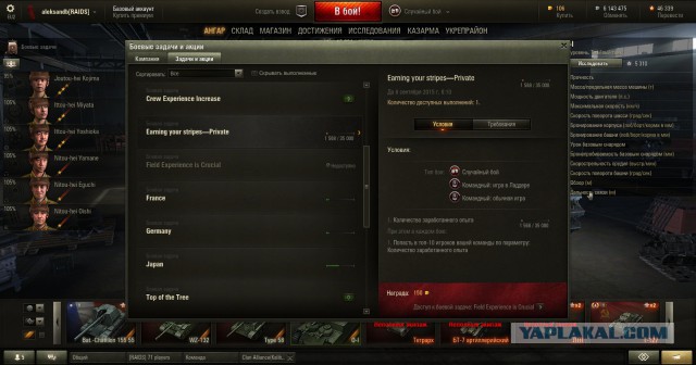 Wargaming 27