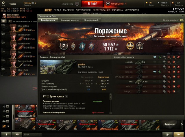 Wargaming 30!