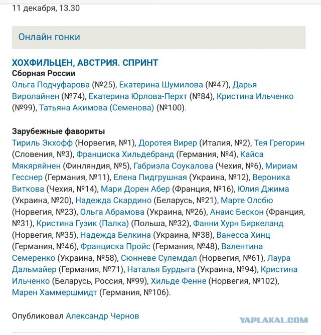 Биатлон. Сезон 2015/2016 часть1. Этап 1.