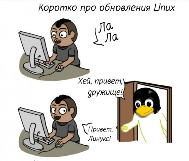 Коротко про обновления Windows 10 vs. Linux