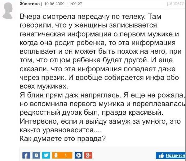 Женские комментарии.