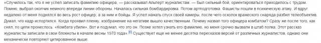 Политрук Клочков. Подвиг без ретуши
