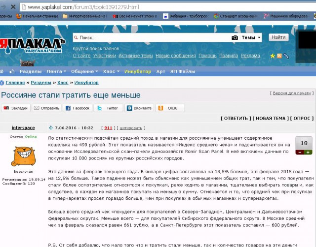 Россия лидирует в рейтинге темпов роста благосостояния граждан